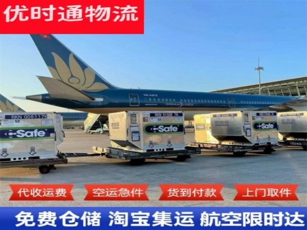 代县到加拿大空运加急专线